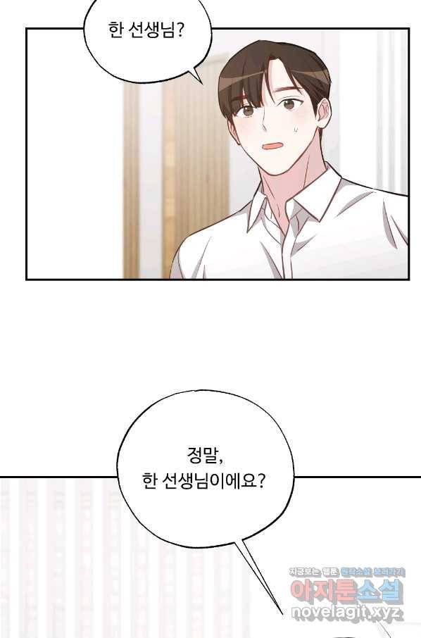 카니발 베이비 48화 52