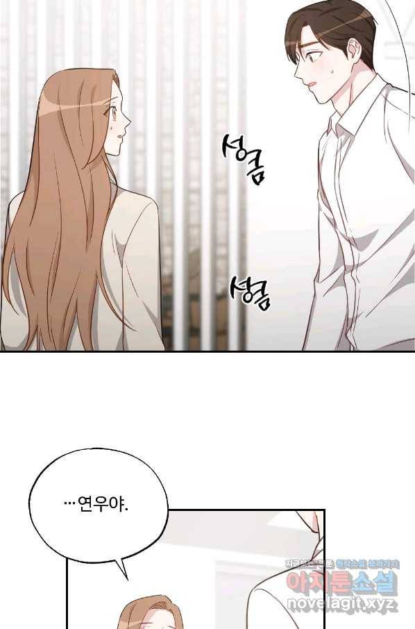 카니발 베이비 48화 53