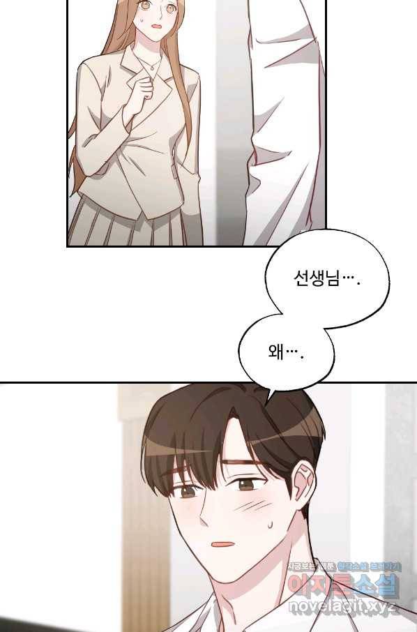 카니발 베이비 48화 54