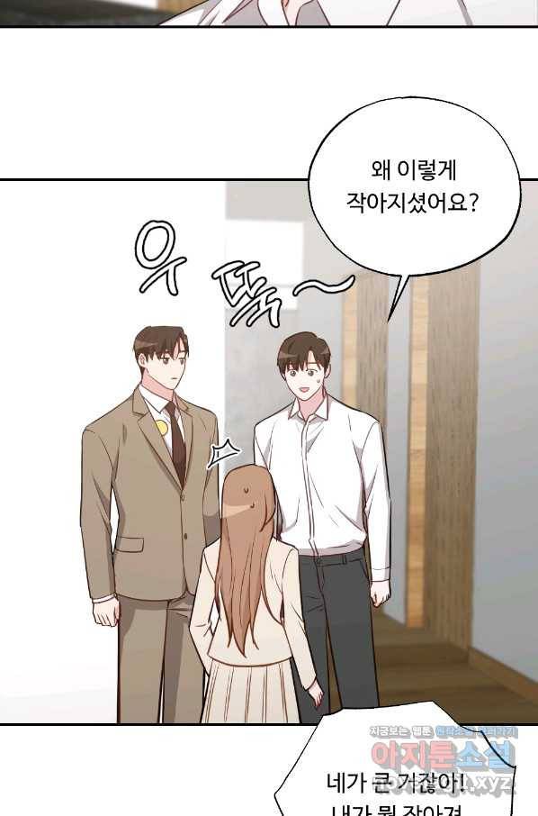 카니발 베이비 48화 55
