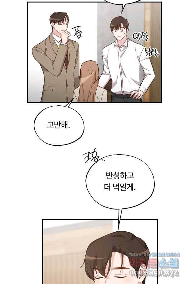 카니발 베이비 48화 57
