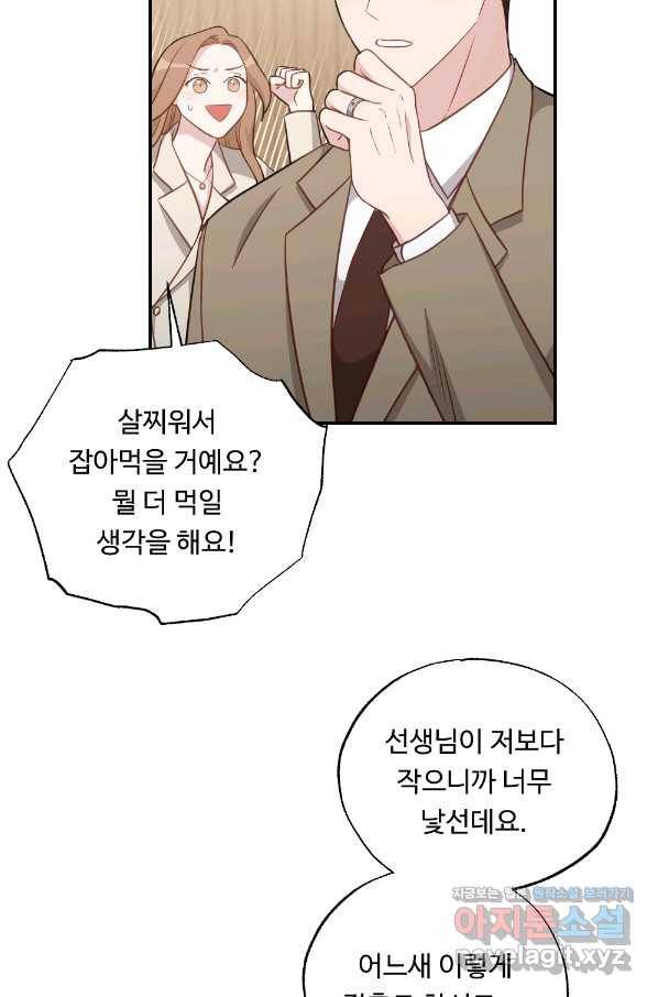 카니발 베이비 48화 58