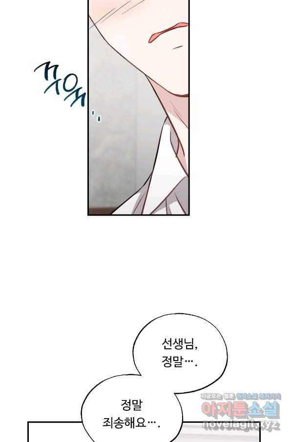 카니발 베이비 48화 60