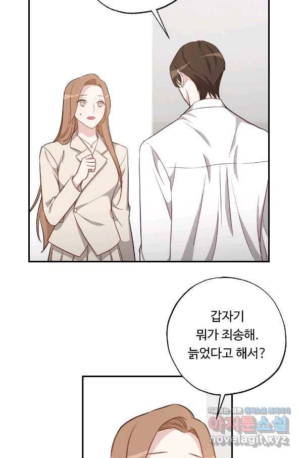 카니발 베이비 48화 61