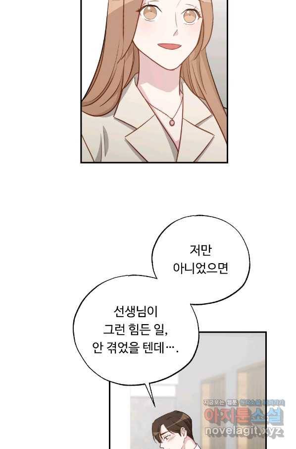 카니발 베이비 48화 62
