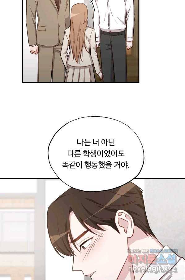 카니발 베이비 48화 64