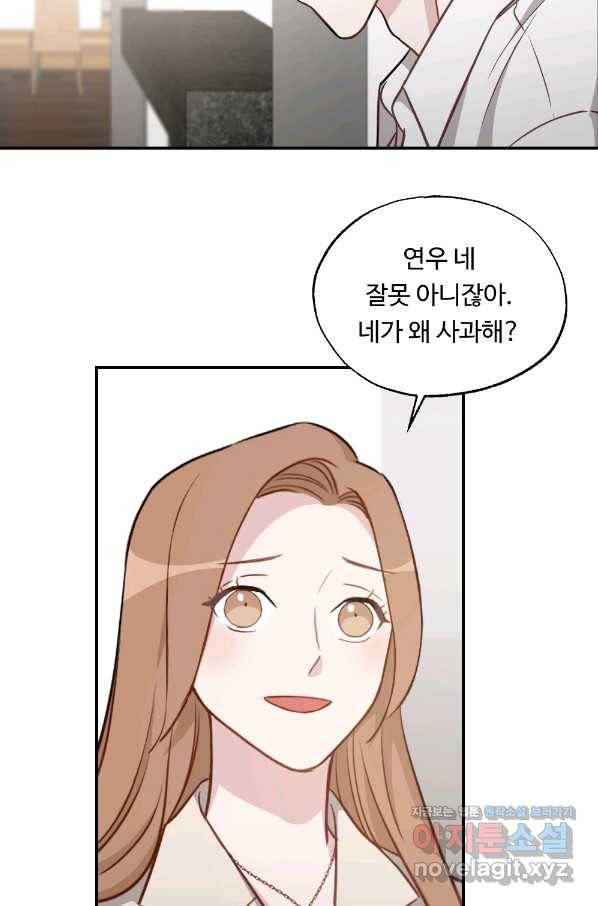 카니발 베이비 48화 65