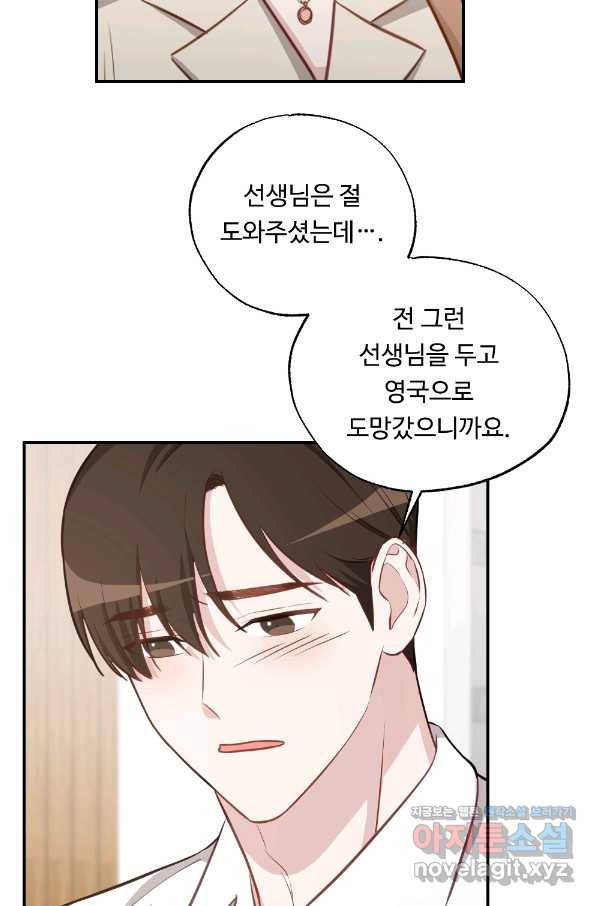 카니발 베이비 48화 66
