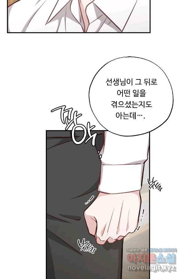 카니발 베이비 48화 67