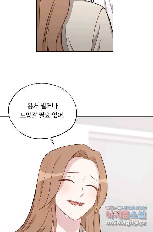 카니발 베이비 48화 69