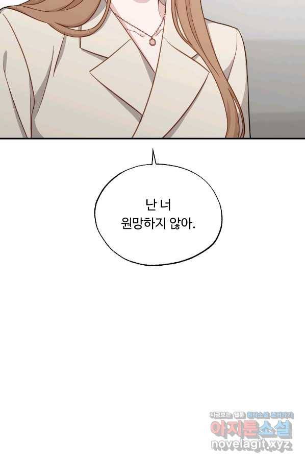 카니발 베이비 48화 70
