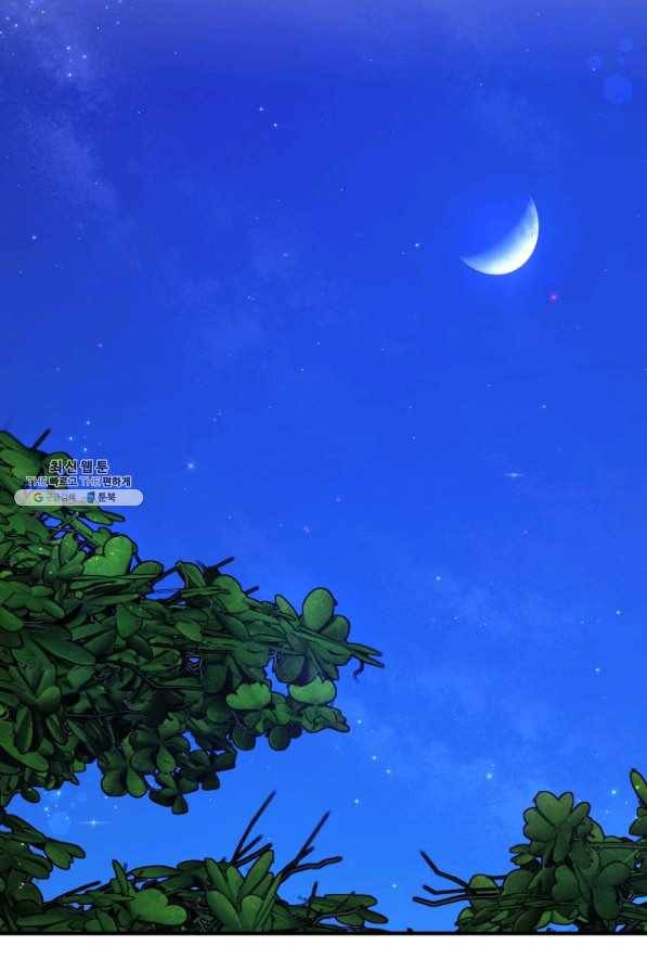 귀신 보는 공작부인 74화 7