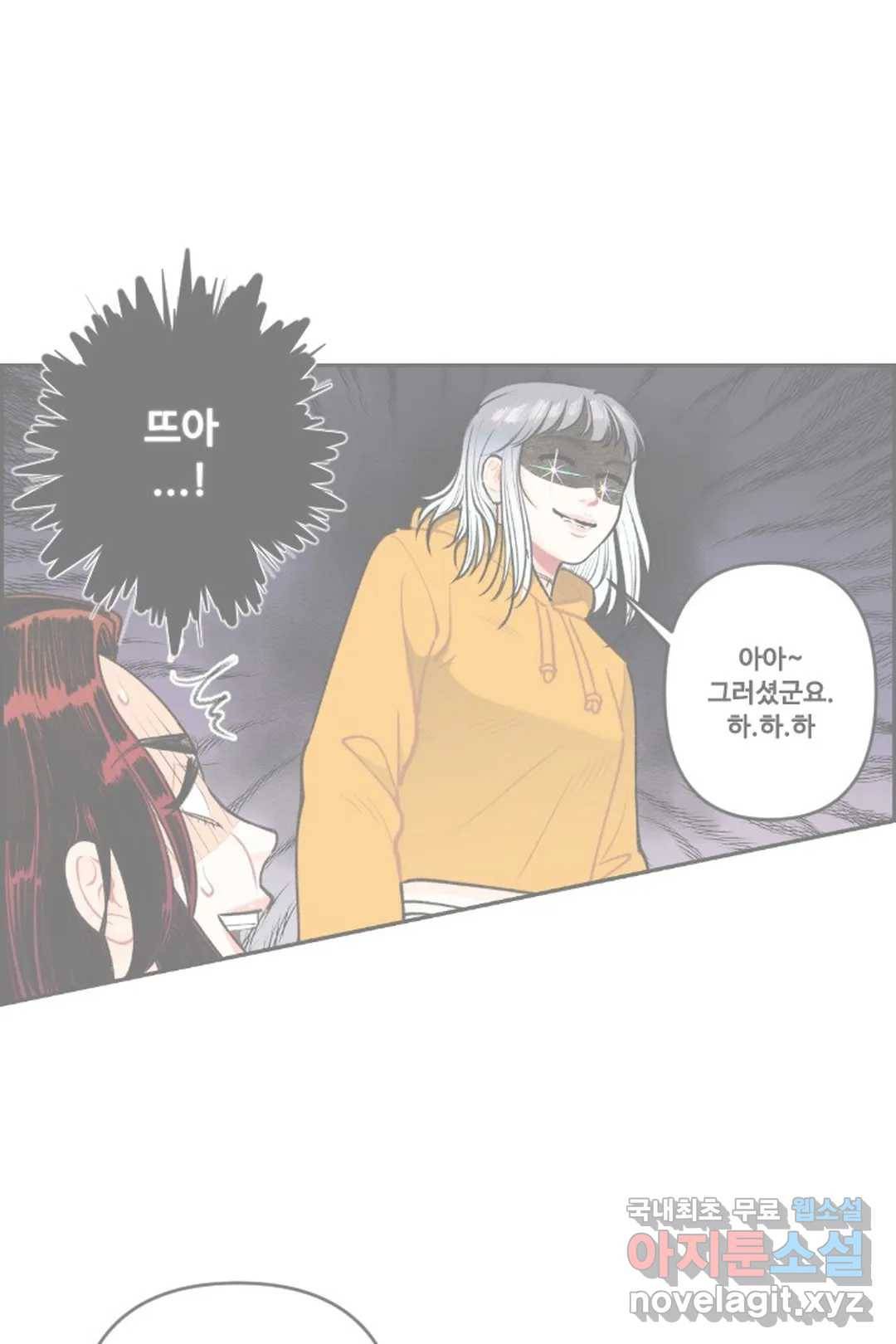 사과를 나눠먹는 방법 12화 코드블루, 남친여친 소환찬스 1