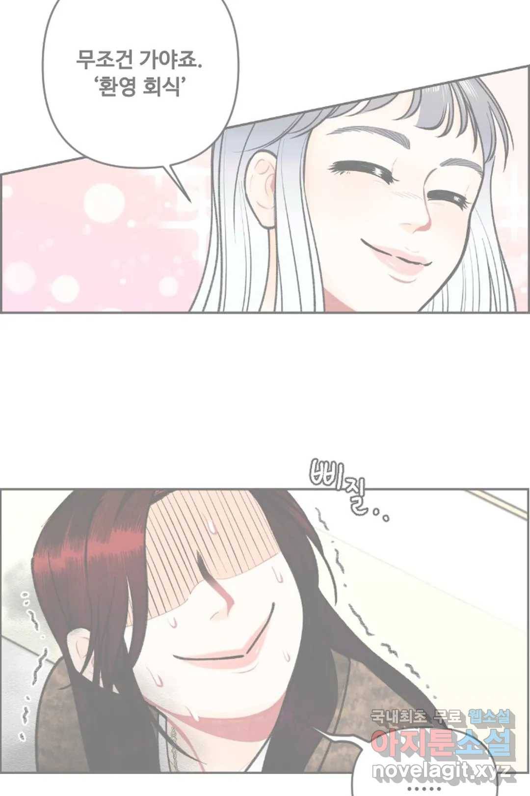사과를 나눠먹는 방법 12화 코드블루, 남친여친 소환찬스 2