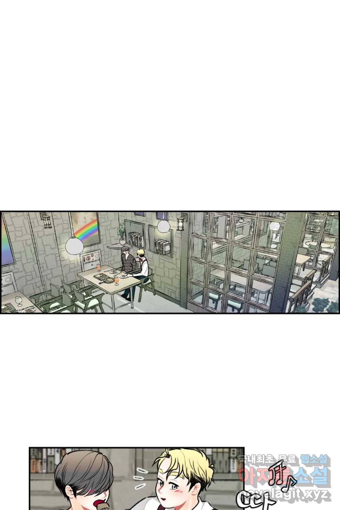 사과를 나눠먹는 방법 12화 코드블루, 남친여친 소환찬스 4