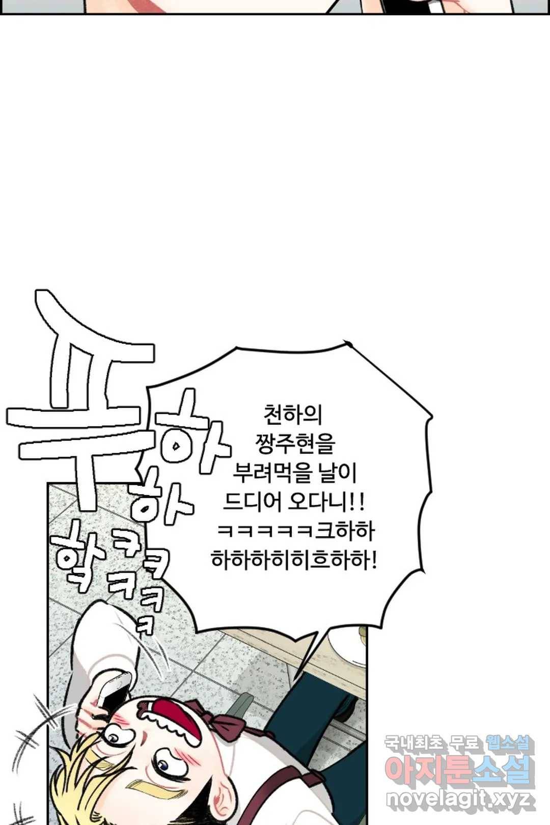 사과를 나눠먹는 방법 12화 코드블루, 남친여친 소환찬스 7