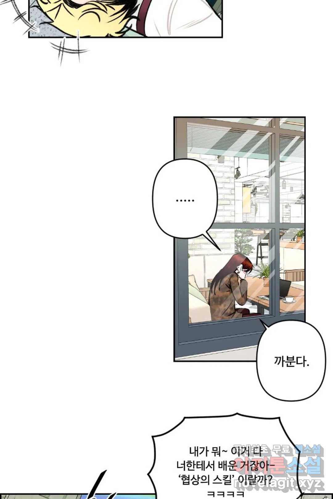 사과를 나눠먹는 방법 12화 코드블루, 남친여친 소환찬스 8