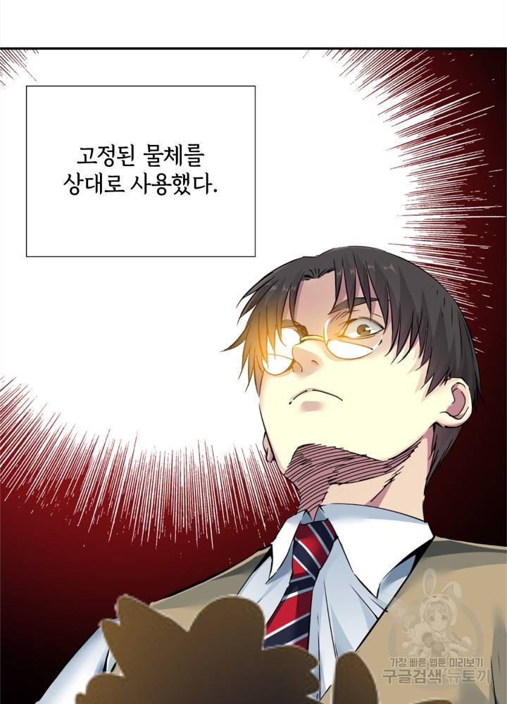 시간 거래상: 영생클럽 36화 4