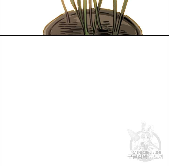 시간 거래상: 영생클럽 36화 8