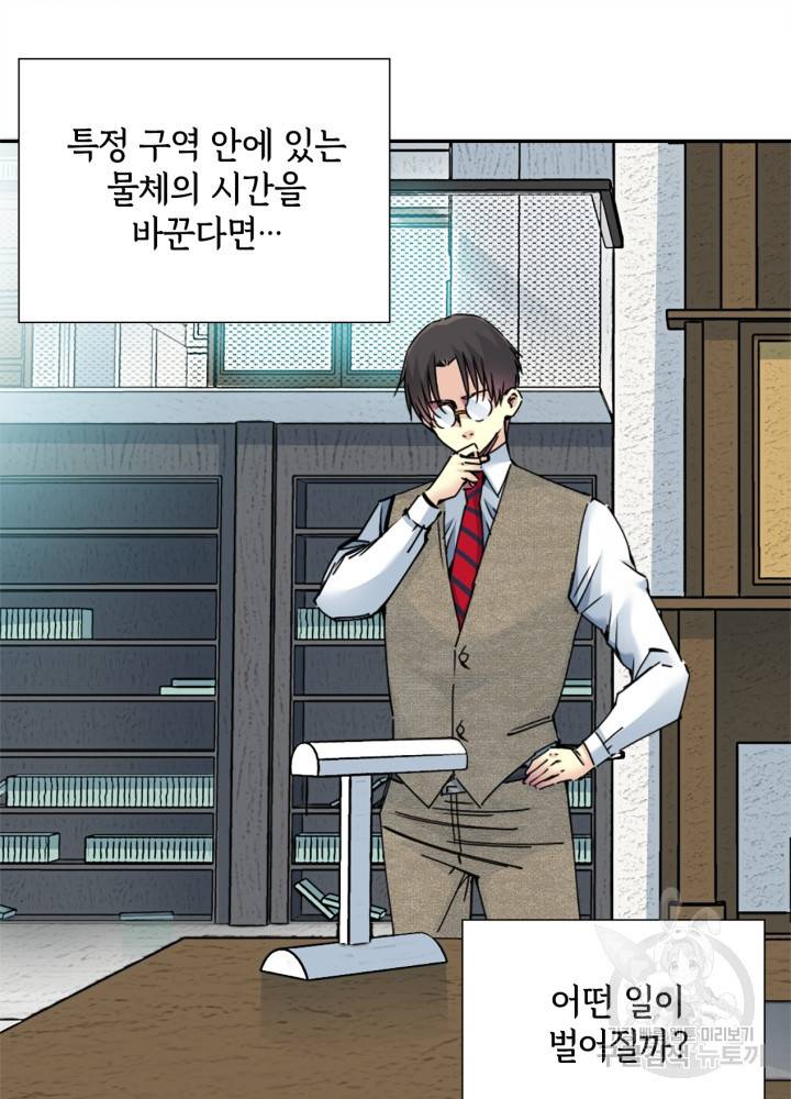 시간 거래상: 영생클럽 36화 9