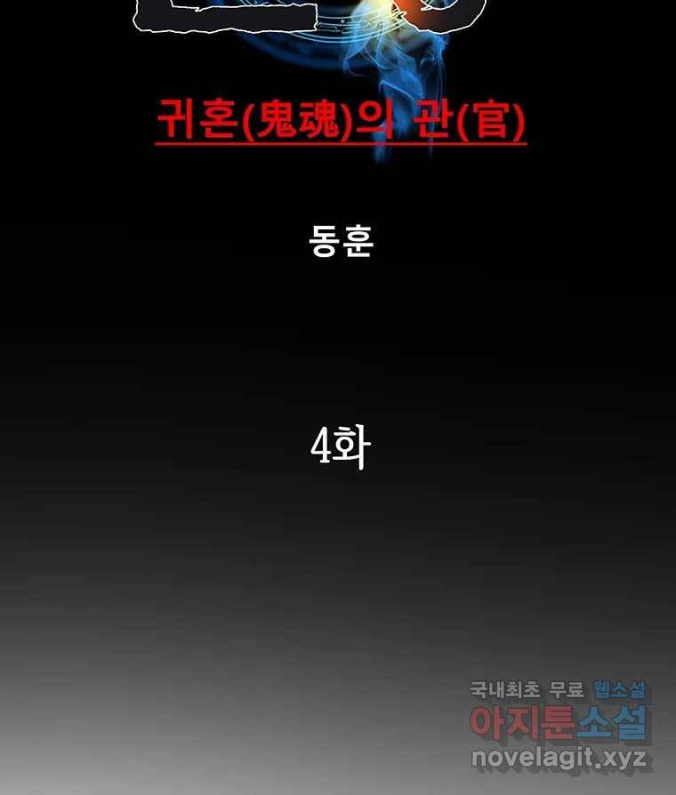 길동 4화 2