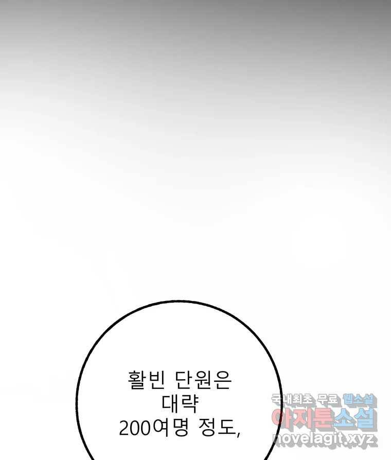 길동 4화 3