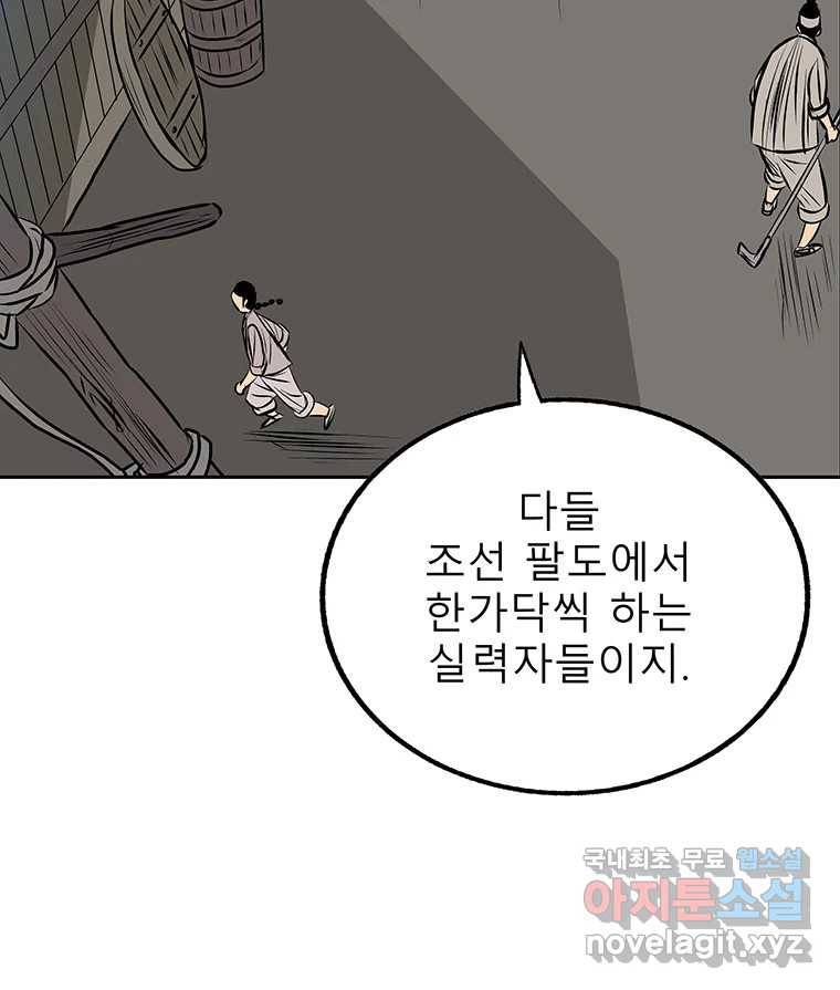 길동 4화 6