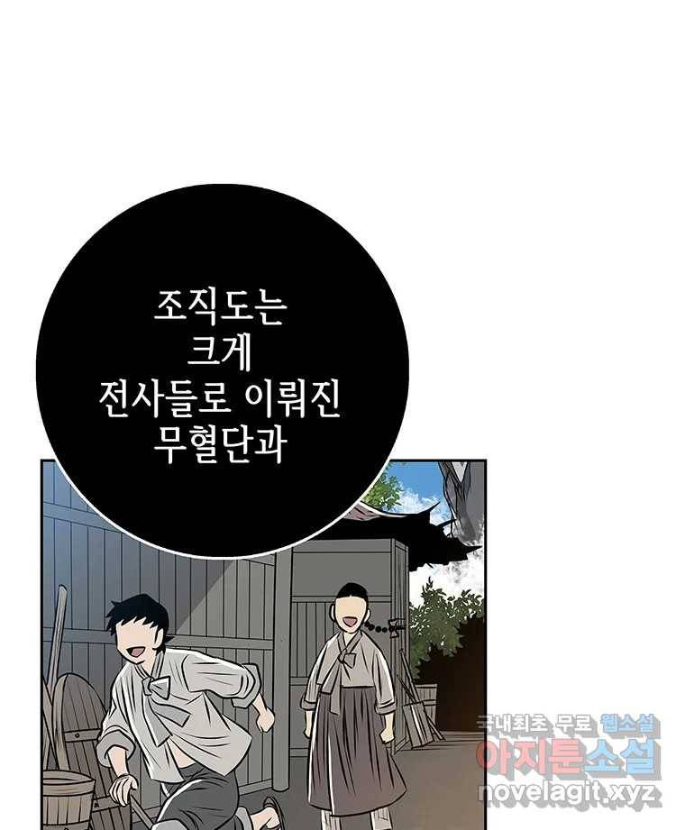 길동 4화 7