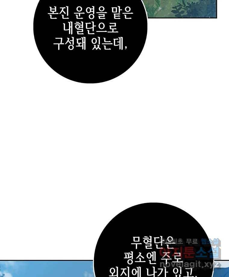 길동 4화 9