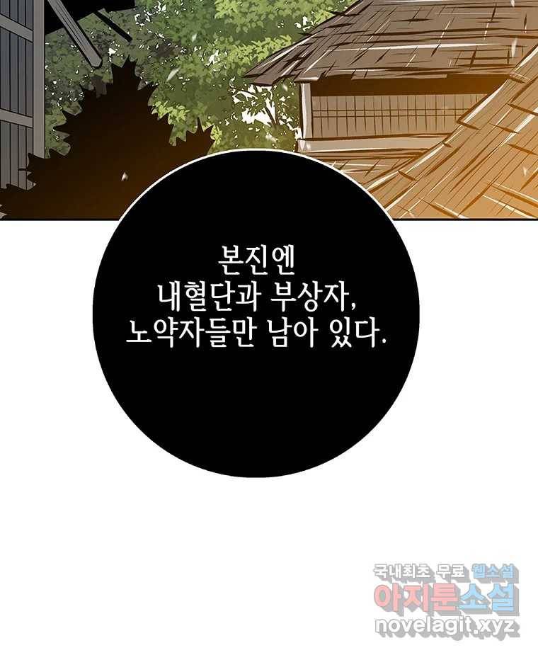 길동 4화 11
