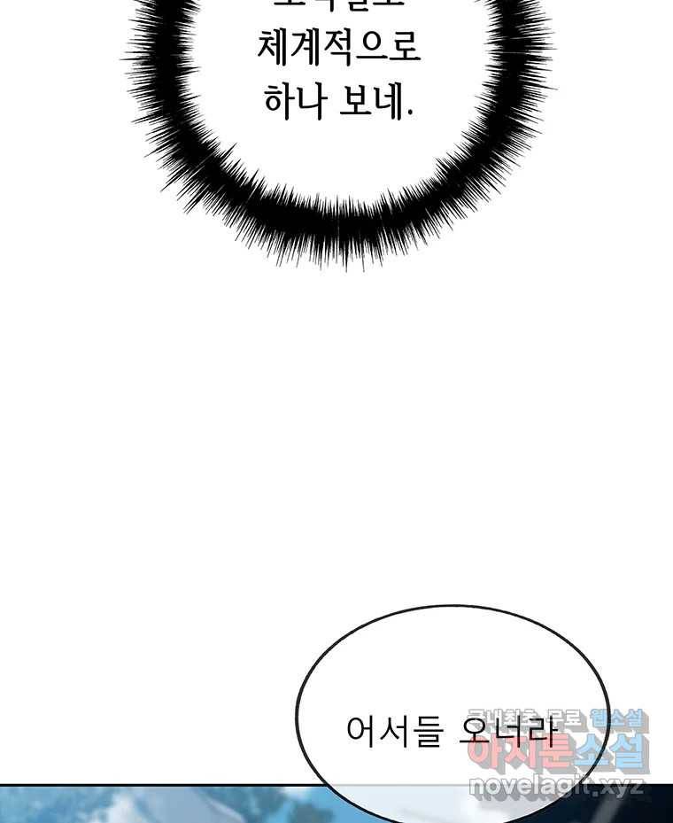 길동 4화 14