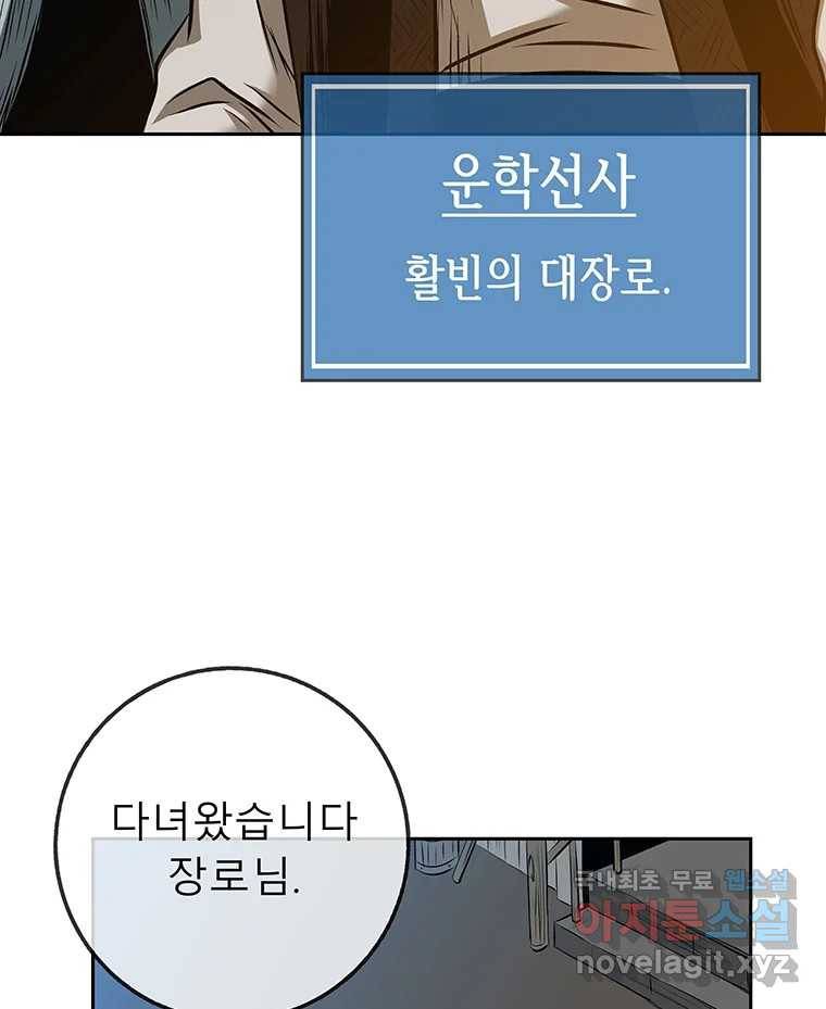 길동 4화 16