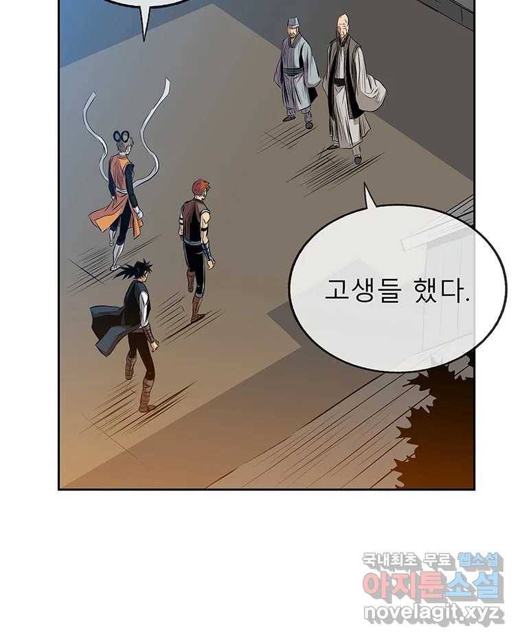길동 4화 17