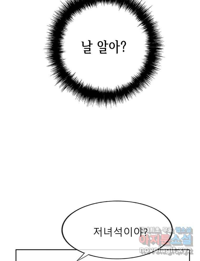 길동 4화 20