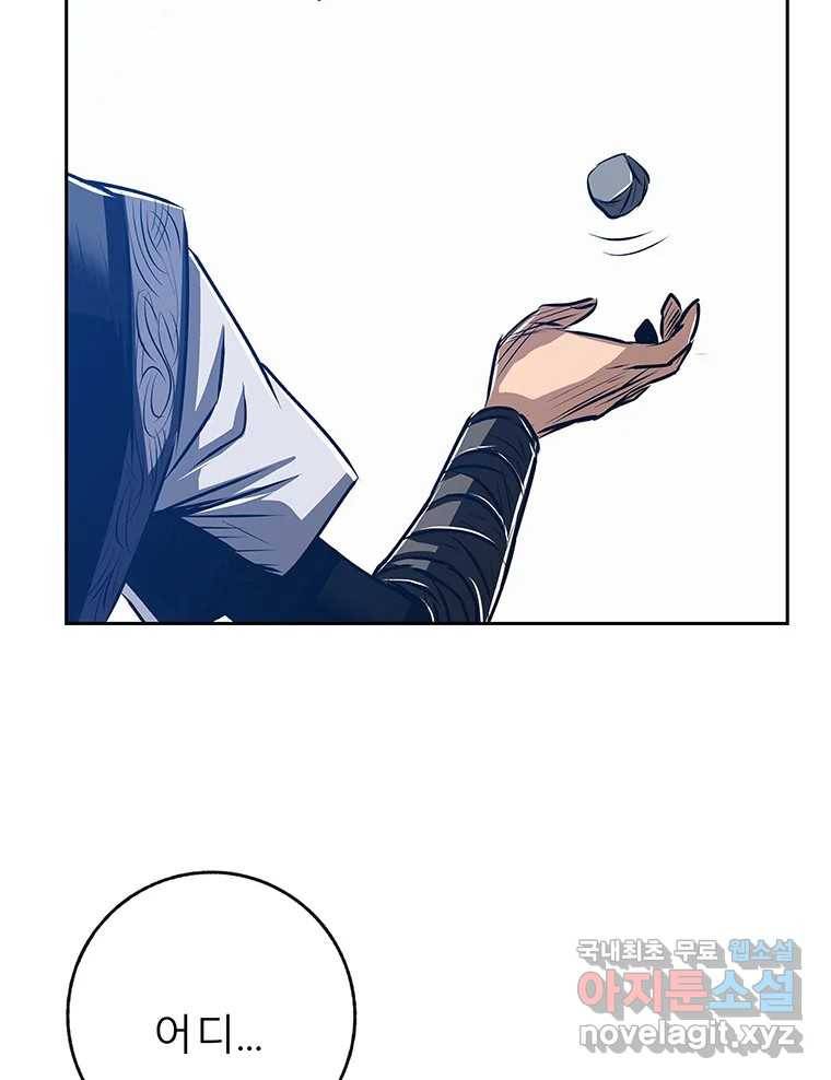 길동 4화 21