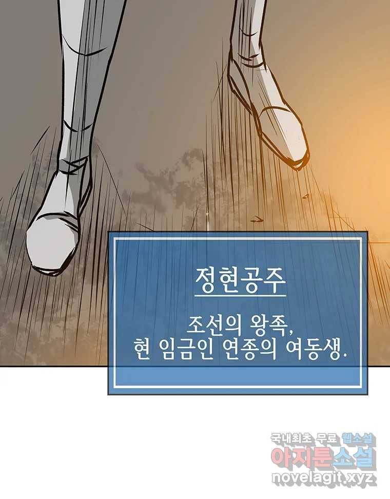 길동 4화 29
