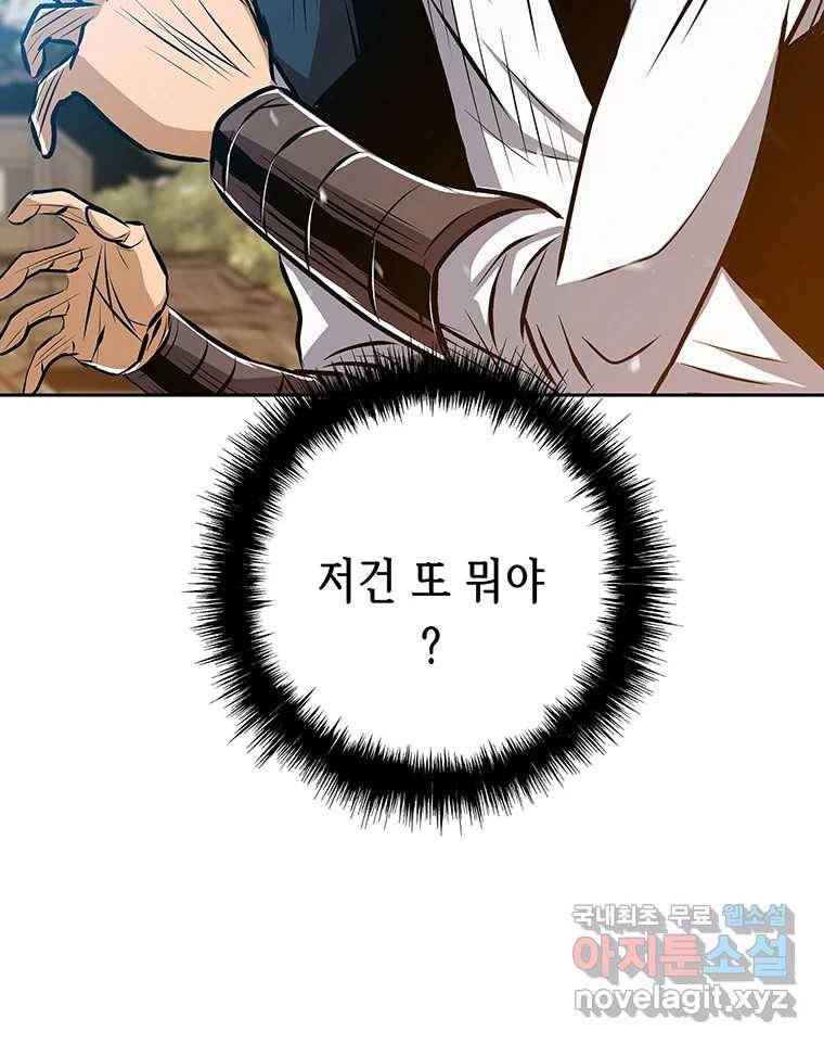 길동 4화 31