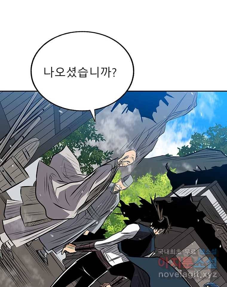 길동 4화 32