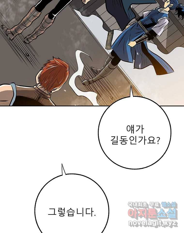 길동 4화 33