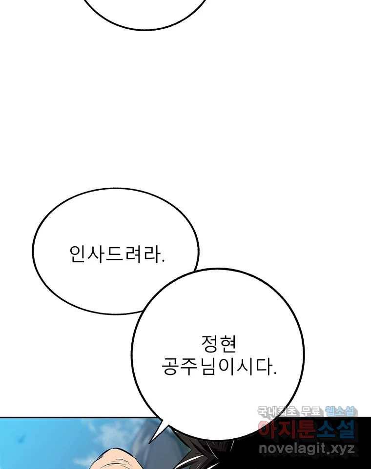 길동 4화 34