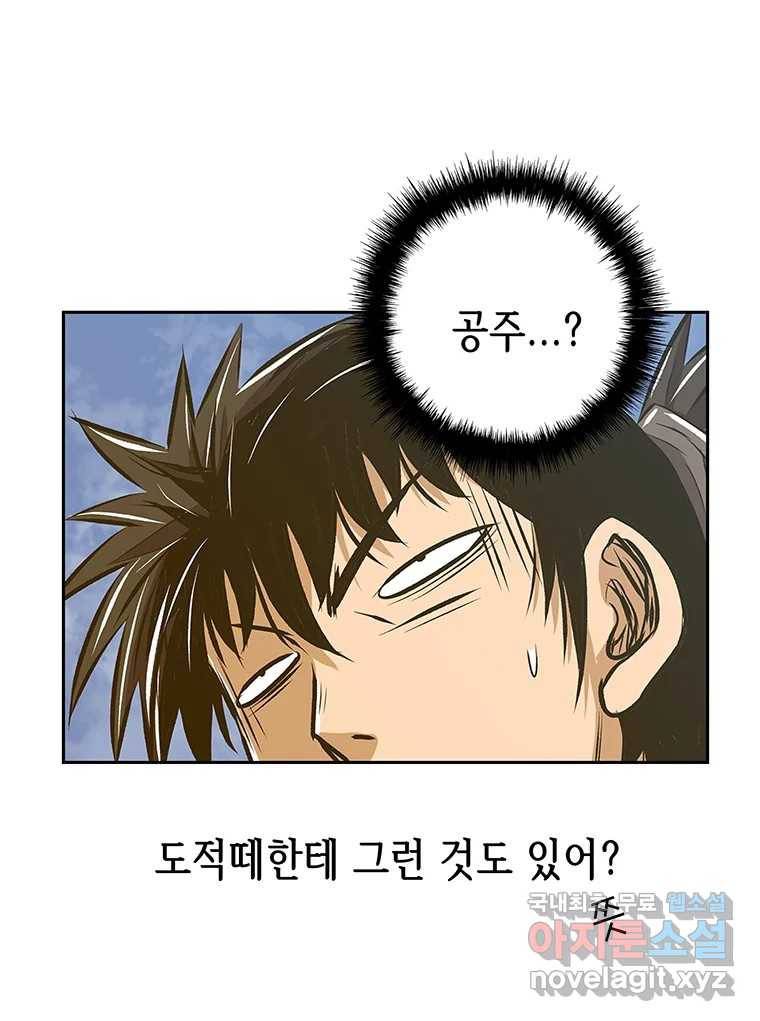 길동 4화 36