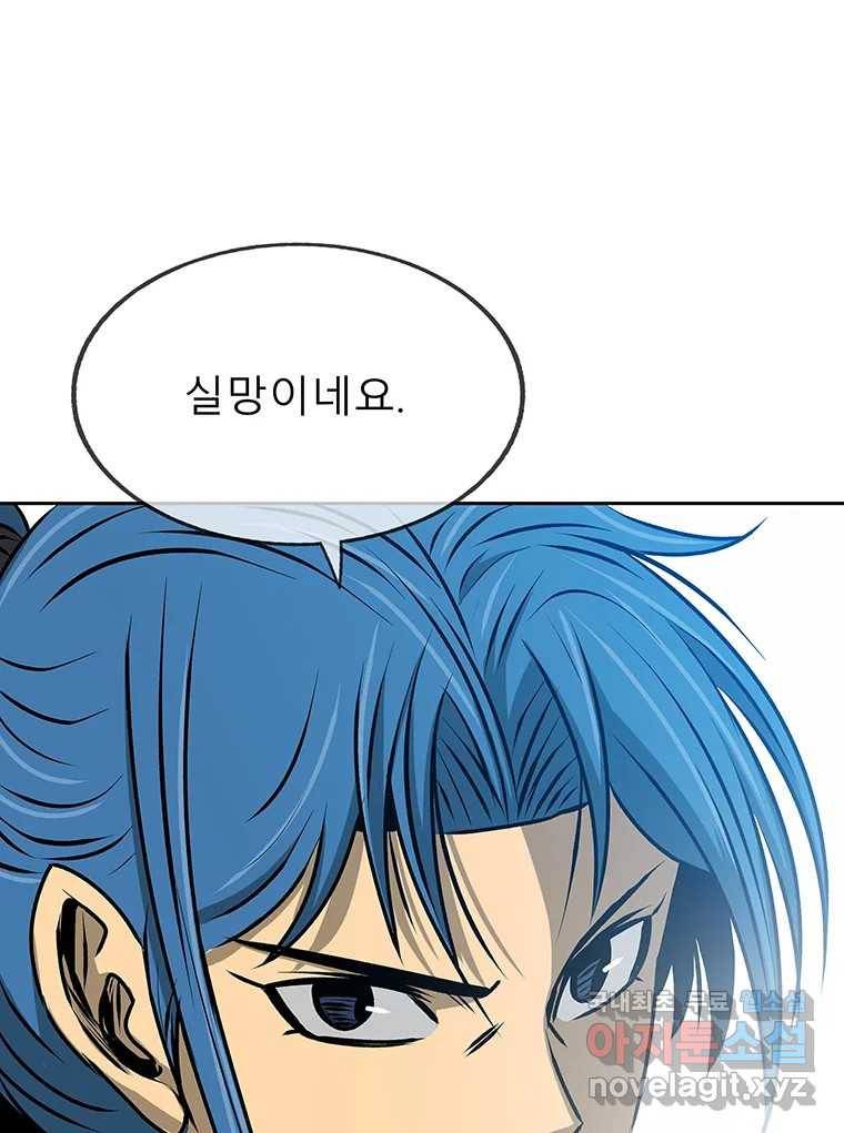 길동 4화 37
