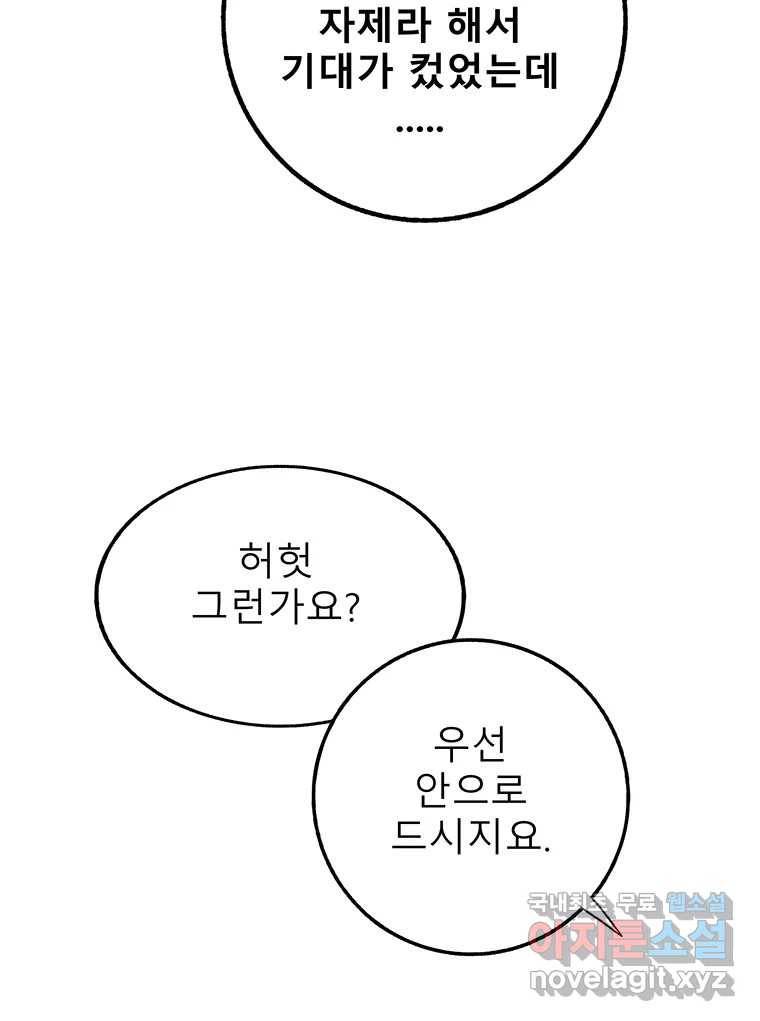 길동 4화 39