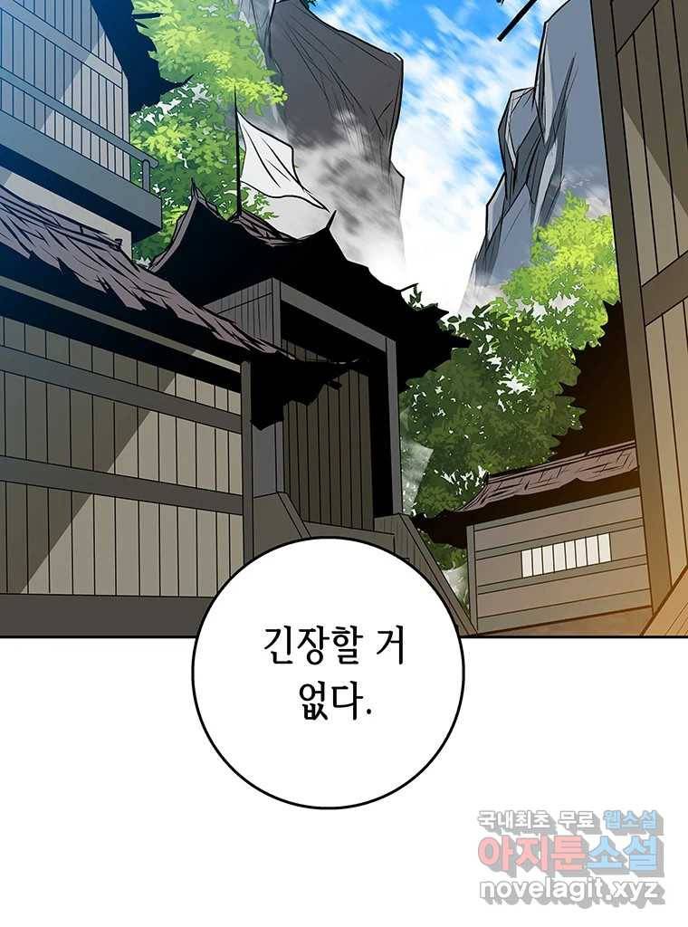 길동 4화 41