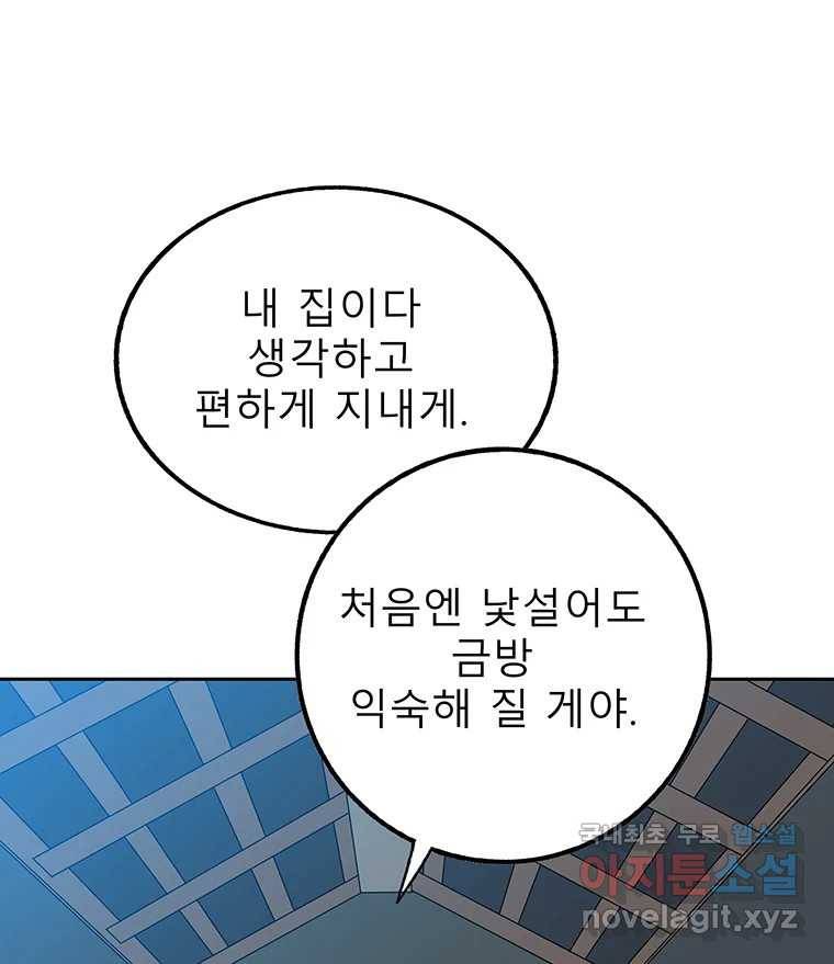 길동 4화 42