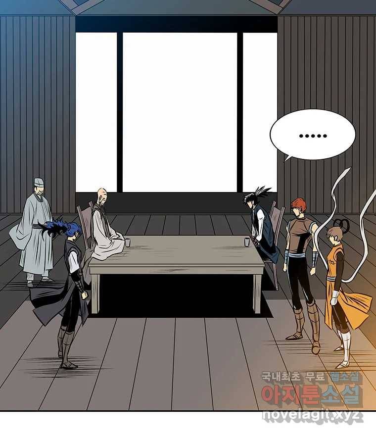 길동 4화 43