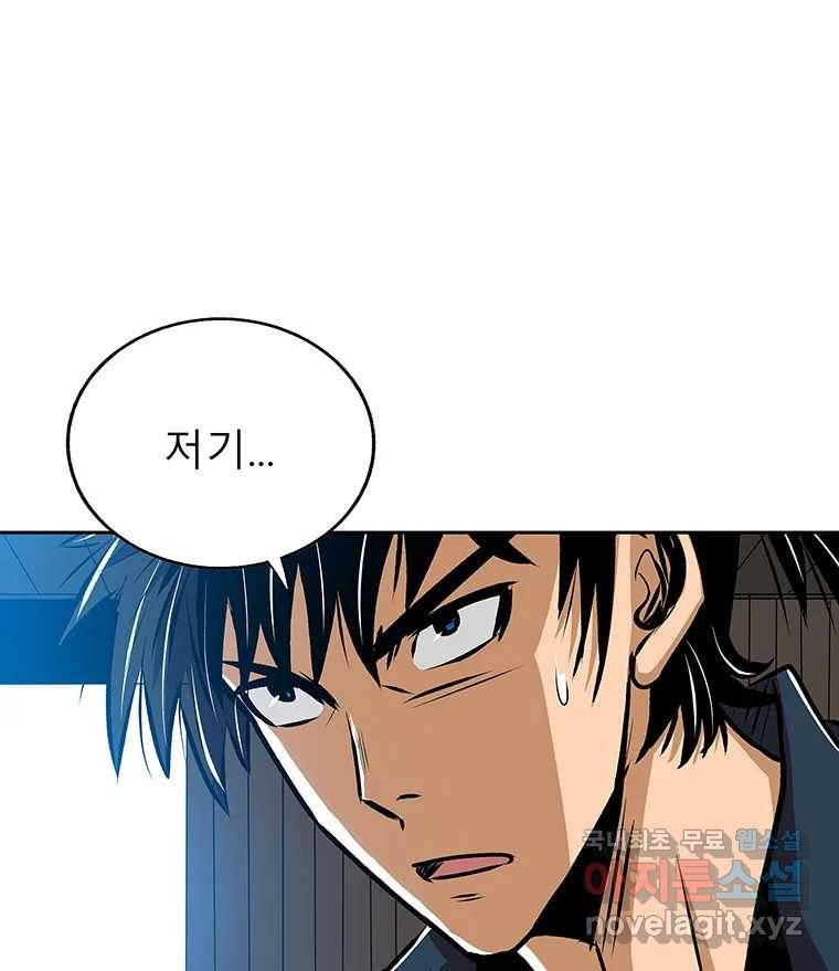 길동 4화 44