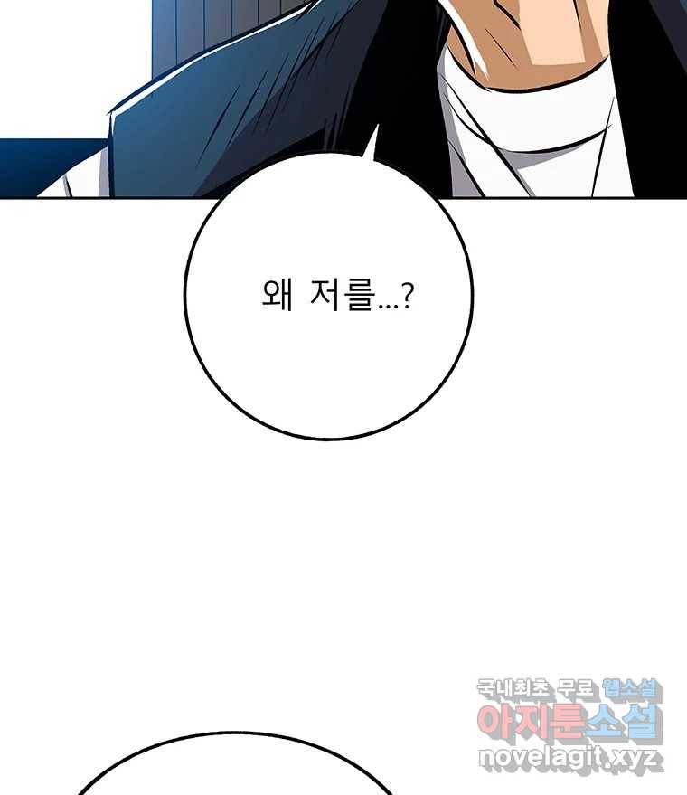 길동 4화 45