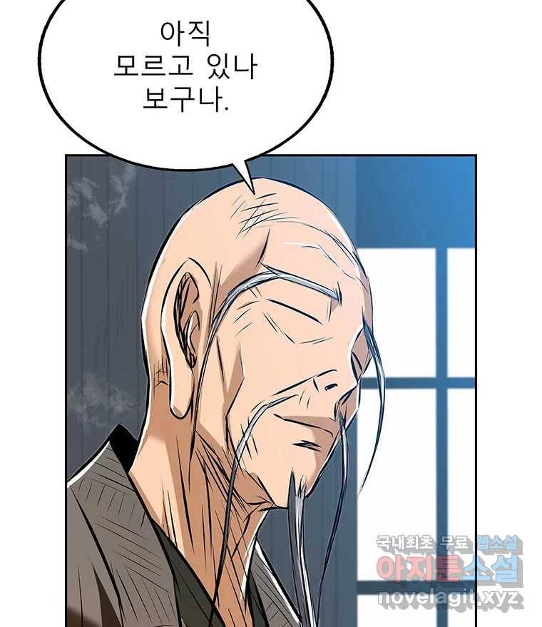 길동 4화 46
