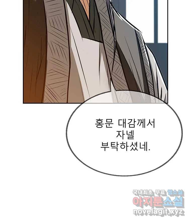 길동 4화 47